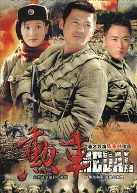 岗山最后列车 封面图